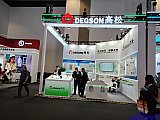 Energy Storage Expo Beijing