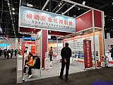 Energy Storage Expo Beijing
