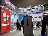 Energy Storage Expo Beijing