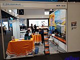 Energy Storage Expo Beijing