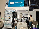 Energy Storage Expo Beijing