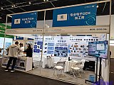 Energy Storage Expo Beijing