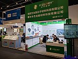 Energy Storage Expo Beijing
