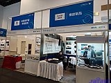 Energy Storage Expo Beijing