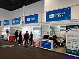 Energy Storage Expo Beijing