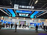 Energy Storage Expo Beijing