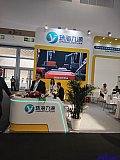 Energy Storage Expo Beijing
