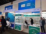 Energy Storage Expo Beijing