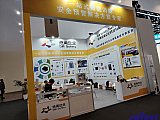 Energy Storage Expo Beijing