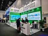 Energy Storage Expo Beijing