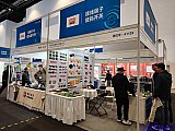 Energy Storage Expo Beijing