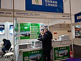 Energy Storage Expo Beijing