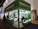 Energy Storage Expo Beijing
