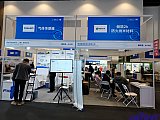 Energy Storage Expo Beijing
