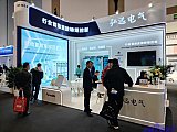 Energy Storage Expo Beijing
