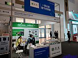 Energy Storage Expo Beijing