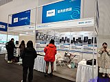 Energy Storage Expo Beijing