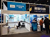 Energy Storage Expo Beijing