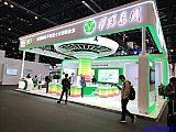 Energy Storage Expo Beijing