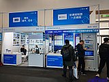 Energy Storage Expo Beijing