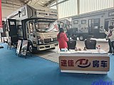 Beijing International RV Camping Exhibition