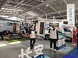 Beijing International RV Camping Exhibition