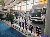 Beijing International RV Camping Exhibition