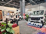 Beijing International RV Camping Exhibition