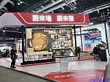 InfoComm China 2026 Beijng