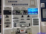 InfoComm China 2026 Beijng