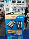 Parts on RV & Camping Exhibition Beijing 2026