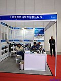 Hydrogen energy 2026 Beijing expo
