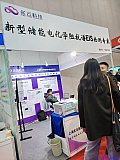 Hydrogen energy 2026 Beijing expo