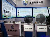 Hydrogen energy 2026 Beijing expo