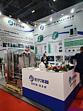 Hydrogen energy 2026 Beijing expo