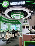 Hydrogen energy 2026 Beijing expo