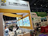 Hydrogen energy 2026 Beijing expo