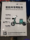 Hydrogen energy 2026 Beijing expo