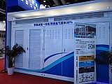 Hydrogen energy 2026 Beijing expo