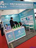 Hydrogen energy 2026 Beijing expo