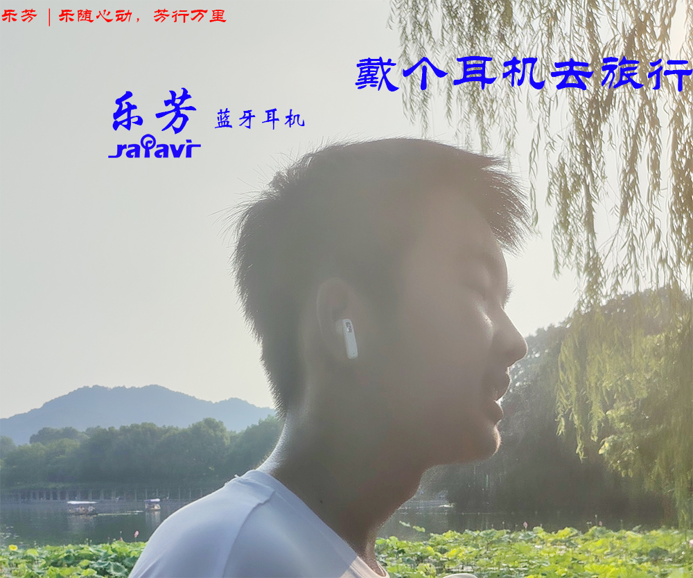 travel with rafavi headsets